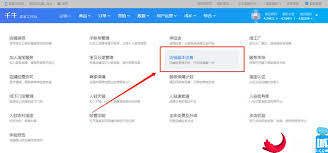淘宝店铺名称更改详细步骤指南