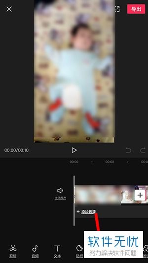 剪映技巧：轻松剪切并重组视频片段，打造吸睛新片段