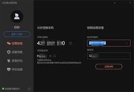 掌握向日葵远程控制：轻松实现高效远程操作指南，立即点击学习！