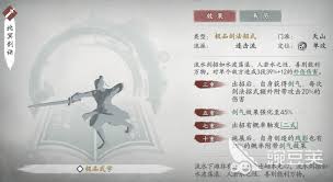 高效墨剑江湖天山连招流攻略：核心技巧与策略详解