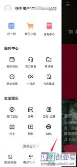 快手APP解绑手机号码详细步骤指南