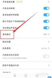 最右APP夜间模式设置指南：轻松玩转暗黑风阅读体