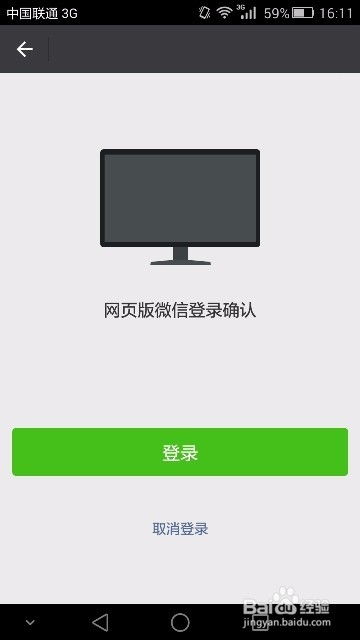 微信文件传输助手退出与关闭方法指南