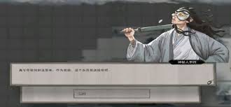 鬼谷八荒：李四藏宝点神秘位置大曝光！