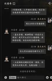 燕云十六声游戏中如何高效结交伏禄寿角色，攻略指南
