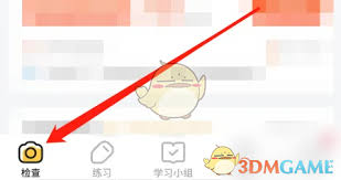 小猿口算秘籍：一键清除卷面字迹，重塑清爽试卷新体