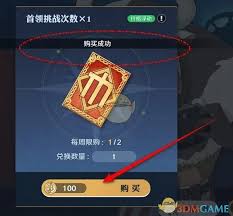 航海王壮志雄心同盟勇闯推进城挑战奖励领取方法