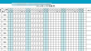 手机WPS制作考勤表的方法技巧