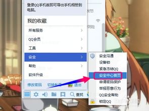 QQ申诉进度高效查询方法