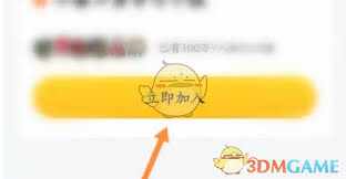 小猿口算家长如何高效加入班级指南