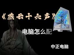 燕云十六声高效跑商技巧，一键解锁财富密码视频教程！