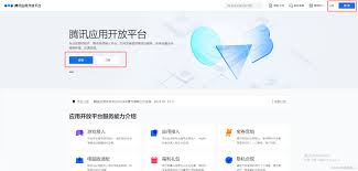应用宝上传APP的详细步骤指南
