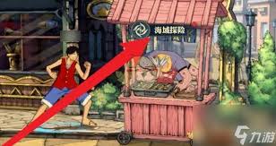 解锁航海王壮志雄心巡航奖励：详尽领取指南与攻略