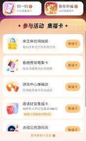 2025年支付宝集五福攻略：多样玩法助你轻松领福！