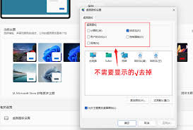 Win8桌面个性化背景和图标布局设置方法