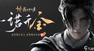 探秘燕云十六声：绳镖武学独特获取方式全解析