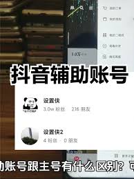 抖音辅助账号：打造爆款内容的隐藏神器！