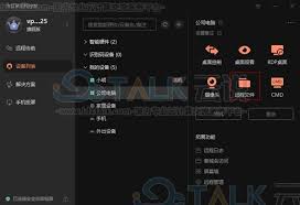 向日葵远程控制软件高效文件传输指南