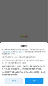 安卓手机地震预警功能详细设置教程