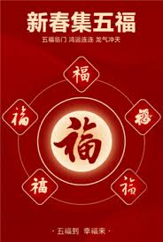 2025支付宝五福活动开始时间预告