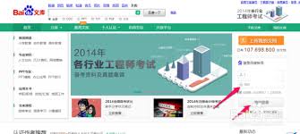 如何在百度文库高效上传并盈利：付费文档上传全攻略