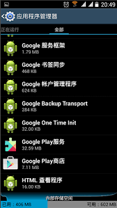 彻底卸载改进谷歌Play服务：步骤详解