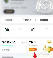 百度文库豆领取方法：全面指南助您轻松获取