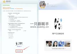 2025年最新QQ空间关闭申请流程指南