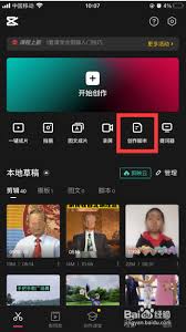 爆款剪映脚本制作秘籍：提升点击率的绝妙技巧！