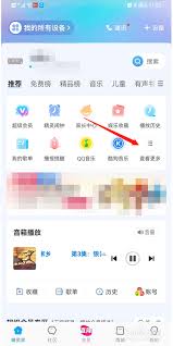 天猫精灵APP小额免密支付开启与关闭教程