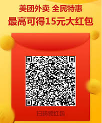 2025年每日免费领外卖红包优惠券教程详解