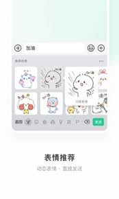 微信输入法颜文字开启教程：快速掌握启用方法