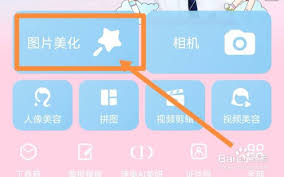 美图秀秀技巧：如何巧妙移除马赛克，恢复图像原貌！