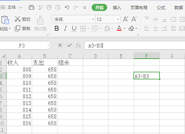 掌握Excel高效减法公式，提升数据处理点击率！