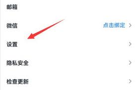 腾讯会议设置动态背景教程
