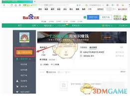 2025年蛇年春节将至：百度文库支持的文档格式全解析