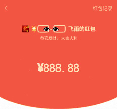 2025抖音抢红包活动：真相，究竟是不是真的？