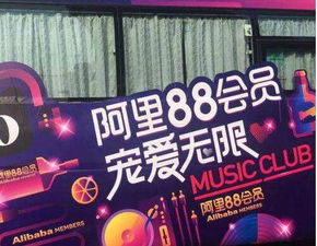 2025年淘宝88会员节后促销活动全览
