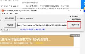 轻松掌握！百度文库下载路径自定义设置指南