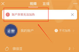 视频号限流恢复时间解析：多久可恢复正常流量？