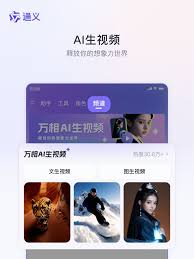 通义千问iPad兼容性查询：iPad能否使用通义千问？