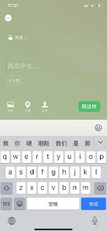 2023微信抗疫状态设置方法详解：领先教程助你快速设置