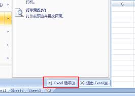 解决Excel运行时错误1004的实用方法