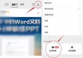 微信视频号爆款秘籍：轻松发布吸引眼球的优质视频教程