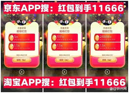 2025年淘宝11.11红包口令使用指南