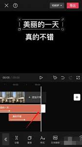 剪映技巧：逐行显现文字凸显核心要点方法