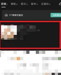 ！剪映下载素材的隐藏保存路径，一键直达存储宝藏地！