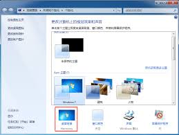 Win7电脑开机画面与桌面个性化定制，一键打造专属开机魅力！