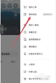 2025年抖音免密支付开通教程