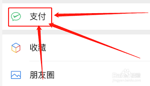 ！一键直达微信积分查看位置，快速提升你的积分管理效率